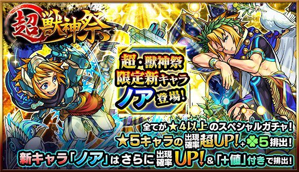 モンスト パイニャのお陰でノエルスノーマンと接待素晴らしかった もんすとスーパーショット