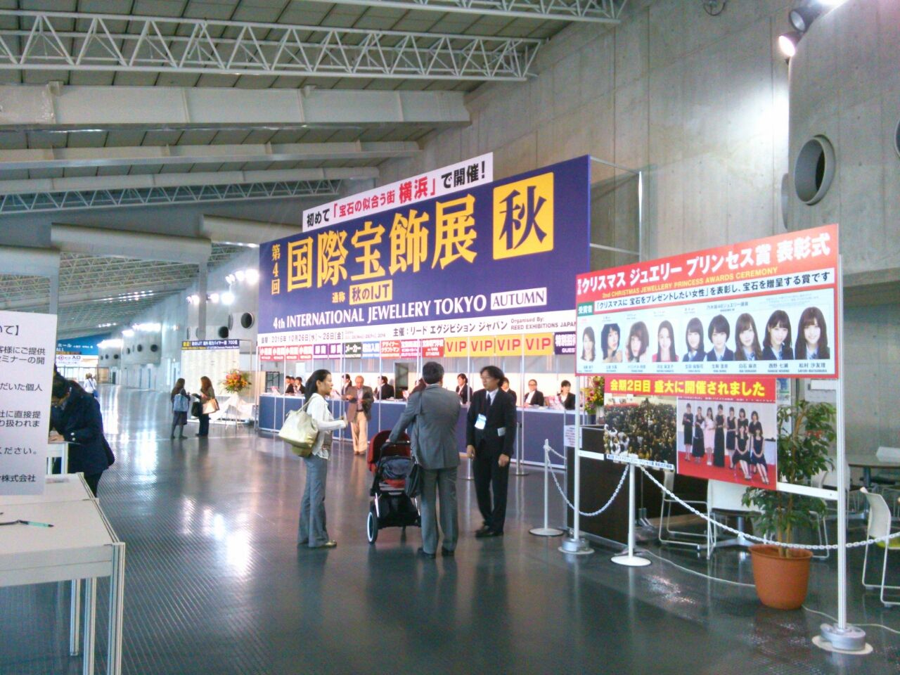 国際宝飾展 秋 に行ってきた 笑 究極のシルバーアクセを作る江島多規男のblog