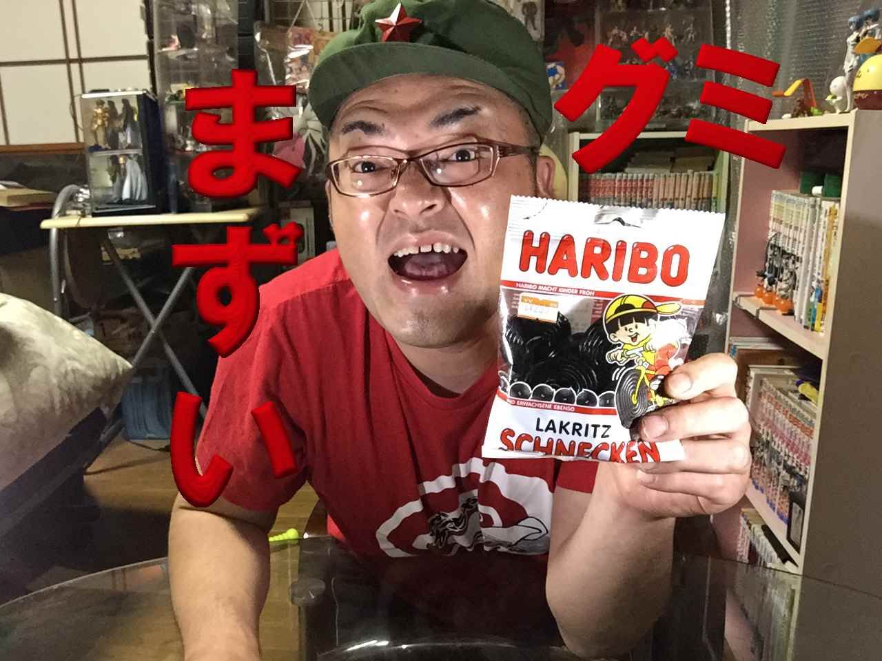 閲覧注意 超激マズ タイヤ味グミhariboのシュネッケンを食べてみた タテチンちゃんねる 閲覧注意 超激マズ タイヤ味グミhariboのシュネッケンを食べてみた タテチンちゃんねる