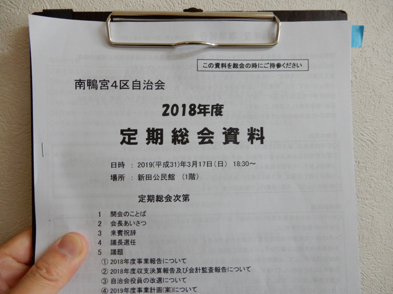 自治会役員卒業 クッシーの日記