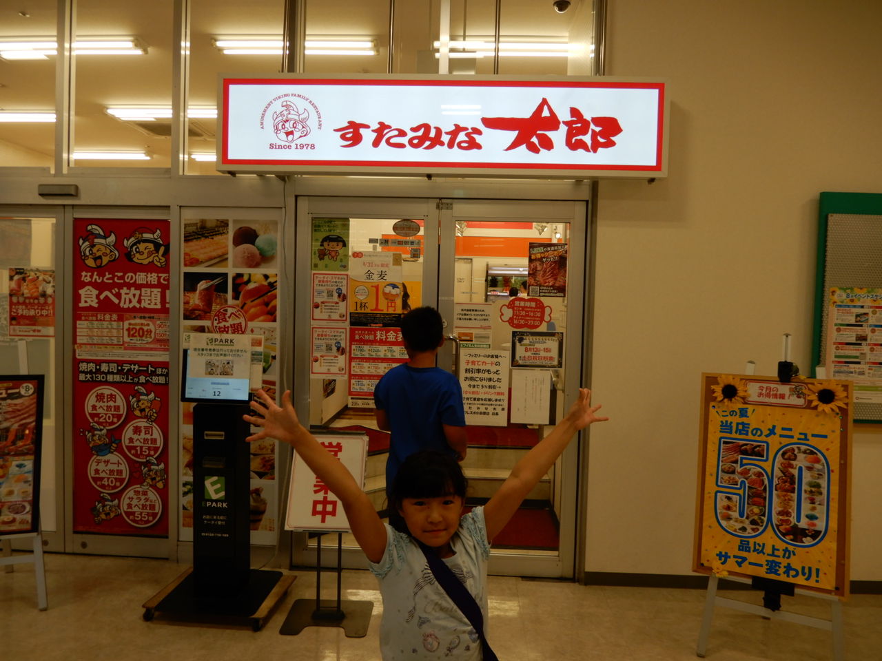 すたみな太郎 クッシーの日記 すたみな太郎 クッシーの日記