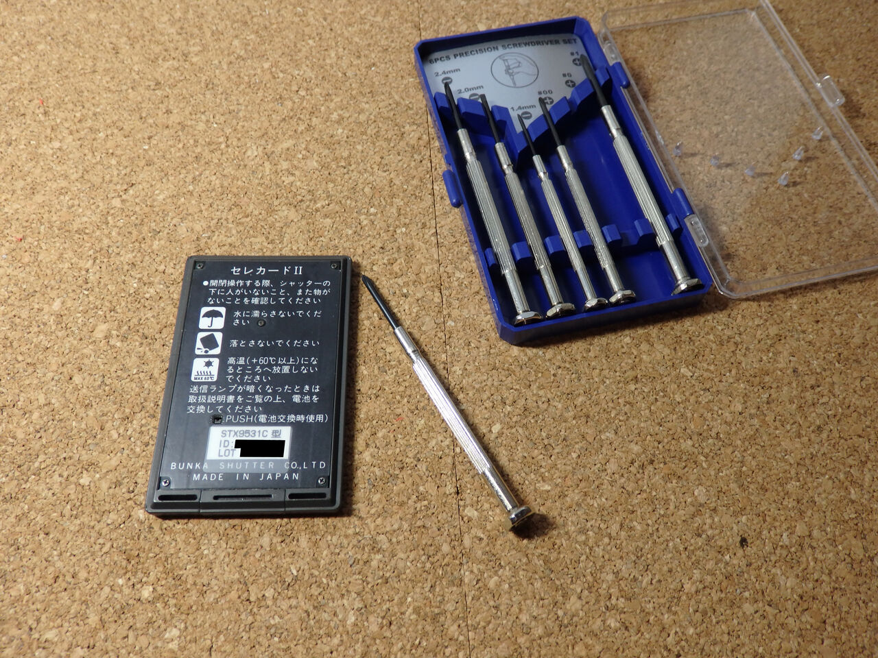 電動シャッター リモコン崩壊を食い止める : BRZで快適生活 電動シャッター リモコン崩壊を食い止める : BRZで快適生活