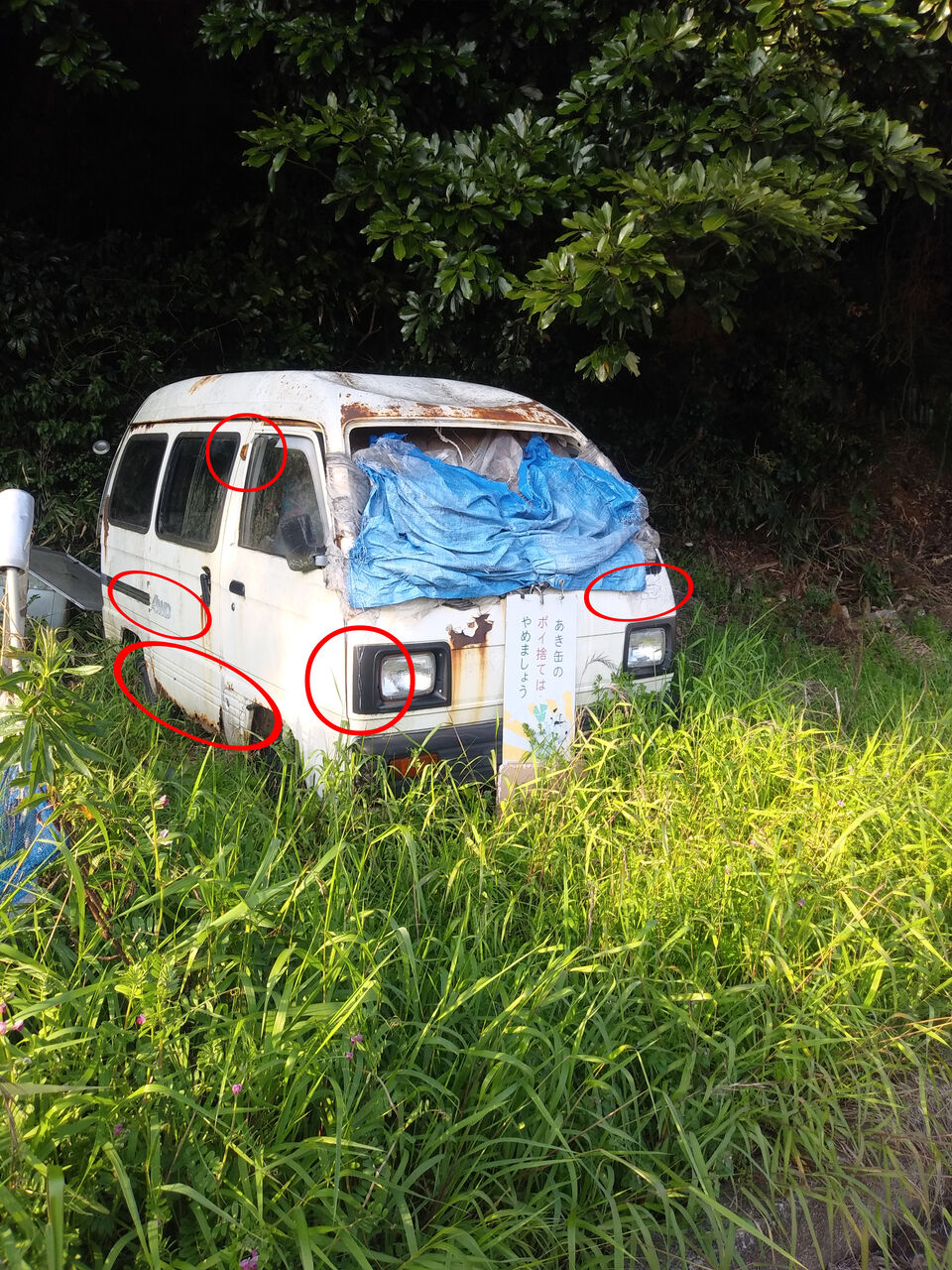 今度は放置車両 涙 お客様と共に歩みたい 不動産会社社長日記