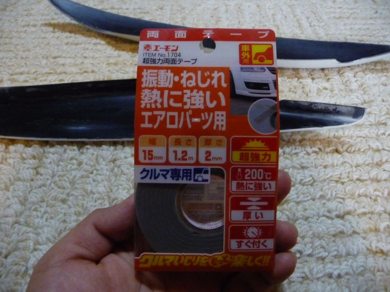アイラインに小細工してみた Brzで快適生活 アイラインに小細工してみた Brzで快適生活
