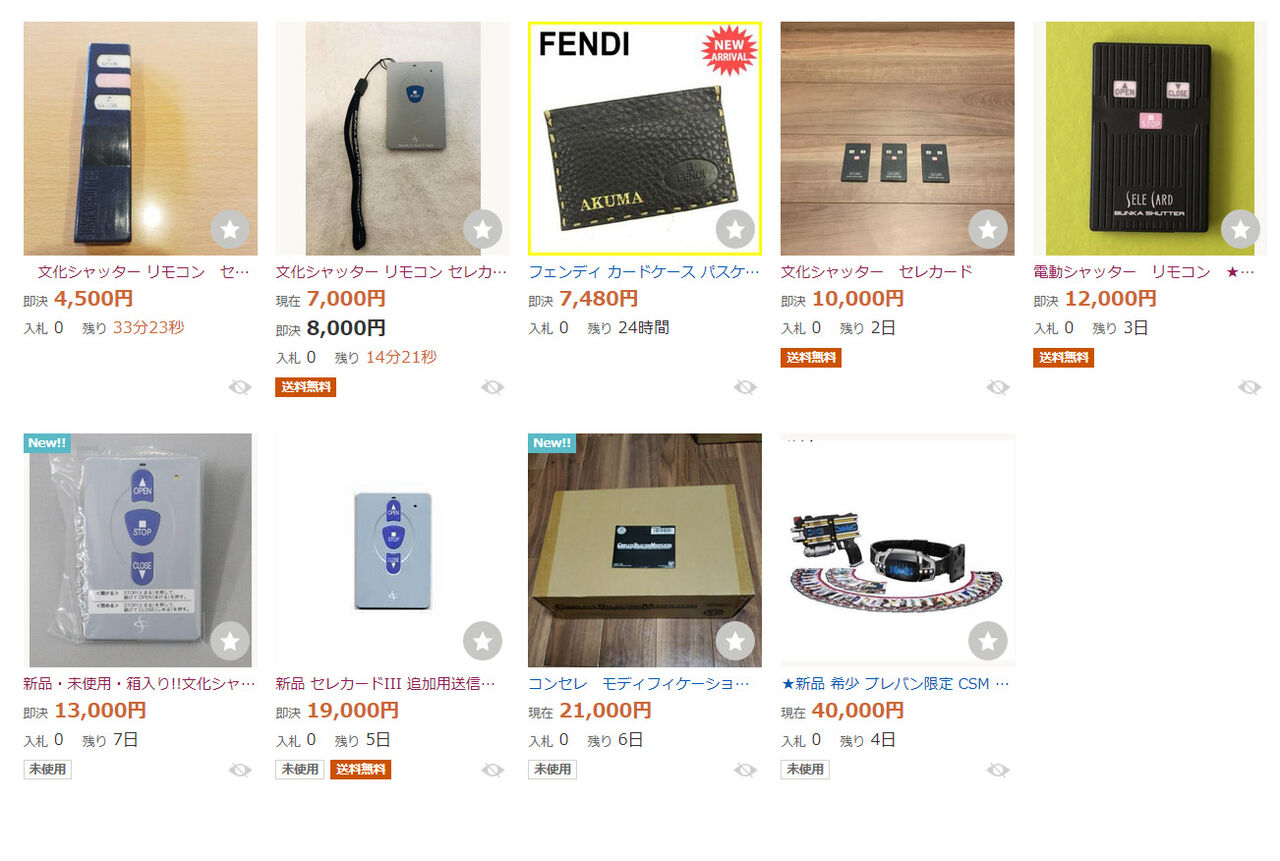 文化シャッターリモコン4枚セレカードⅢ 文化シャッターセレ