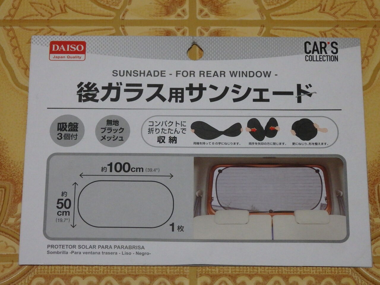 Brz 暑さ対策のお話 Brzで快適生活