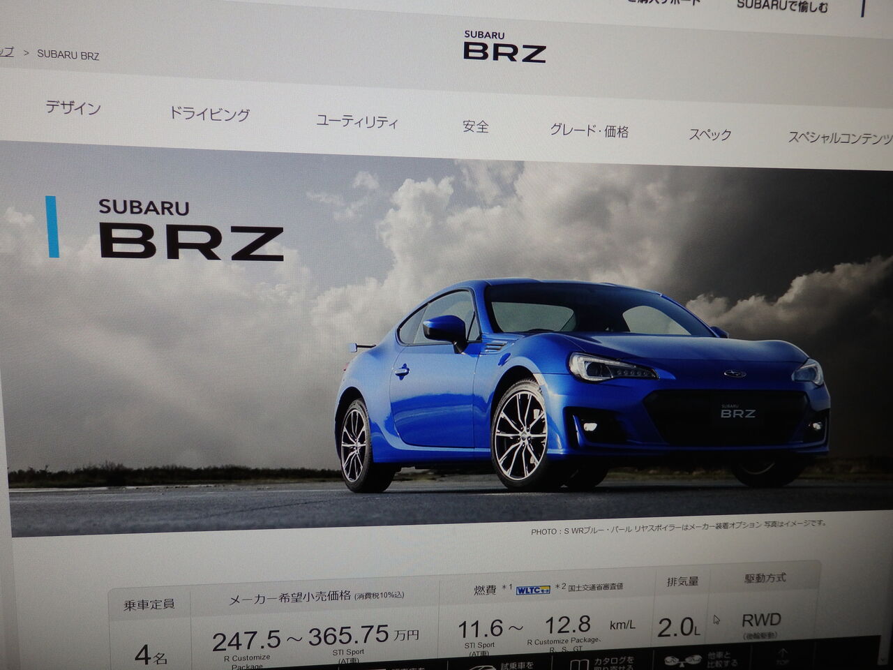 新年一発目の工作は Brzで快適生活