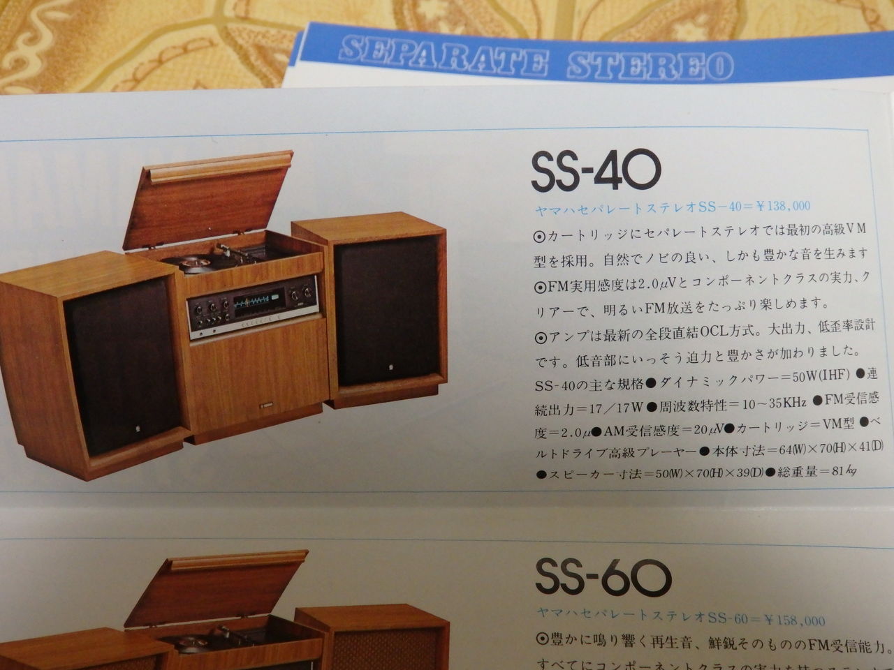 YAMAHA SS-40 60