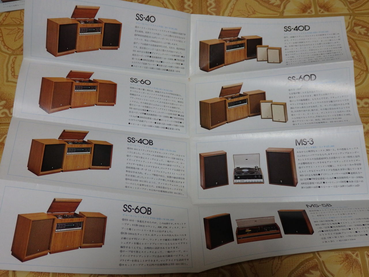 YAMAHA SS-40復活への道 その1 : BRZで快適生活