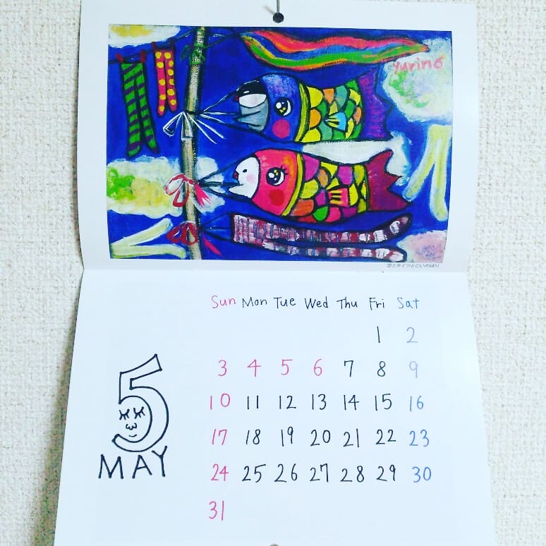 年5月カレンダー 空とタイツとこいのぼり 絵描き文鳥 やま ゆりの