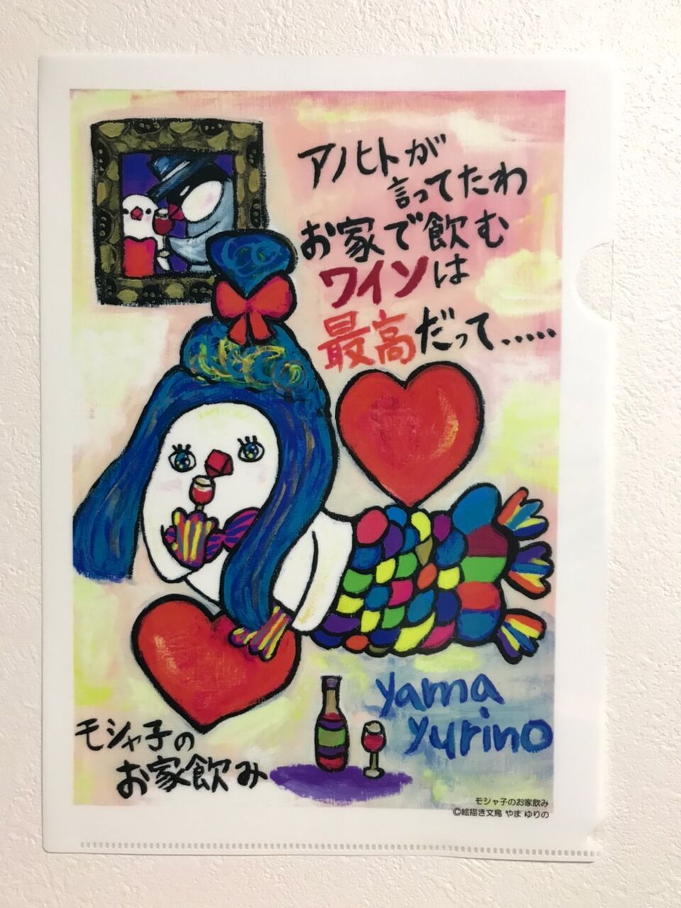 新作 サイズ クリアファイル 3種類 絵描き文鳥 やま ゆりの 新作 サイズ クリアファイル 3種類 絵描き文鳥 やま ゆりの