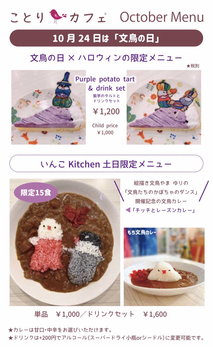 ことりカフェ上野本店さんがgotoイート対象店舗になりました 絵描き文鳥 やま ゆりの ことりカフェ上野本店さんがgotoイート対象店舗になりました 絵描き文鳥 やま ゆりの