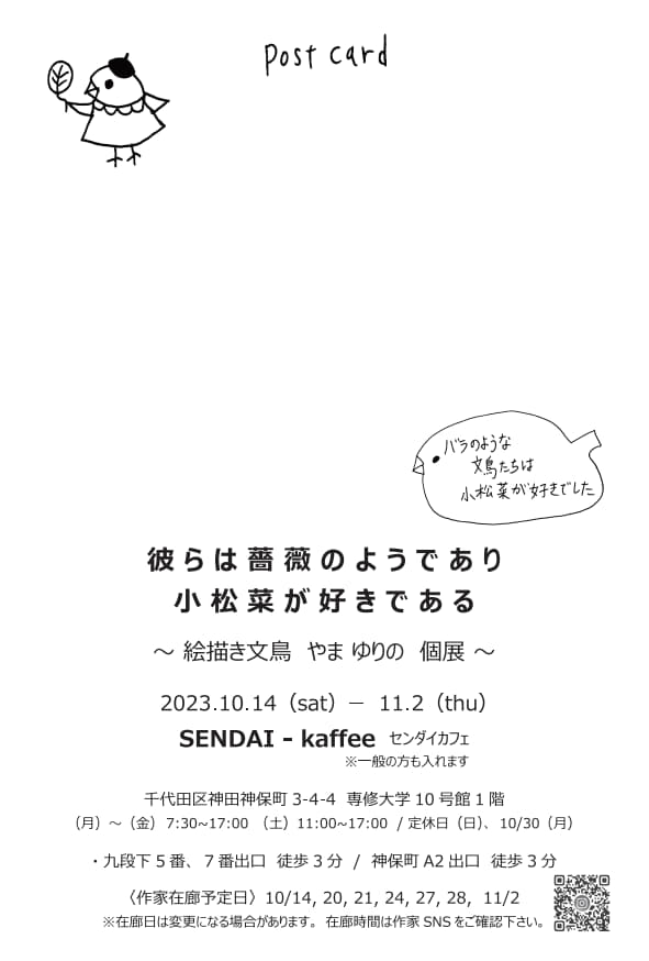 ¥»¥ó¥À¥¤¥«¥Õ¥§¸ÄŸ20231014-1102΢