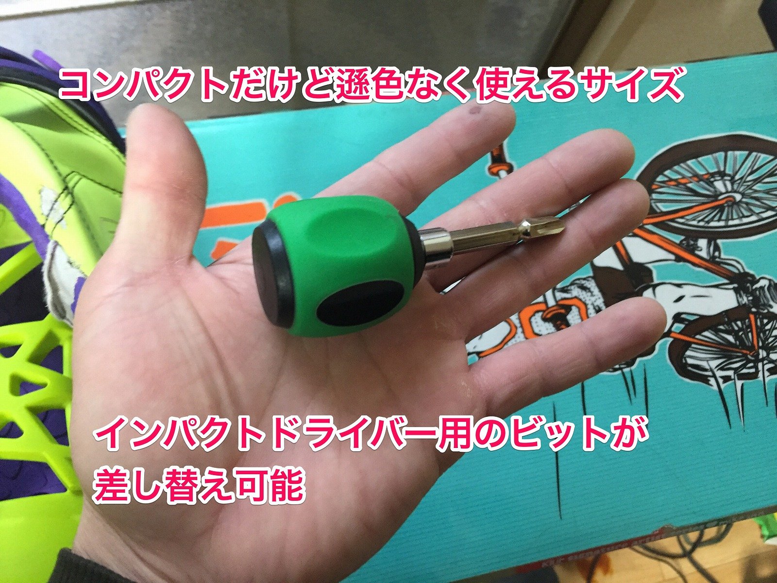 ビンディング固定用のネジは必ず3番のドライバーで ブロック屋ほろさんのblog ビンディング固定用のネジは必ず3番のドライバーで ブロック屋ほろさんのblog