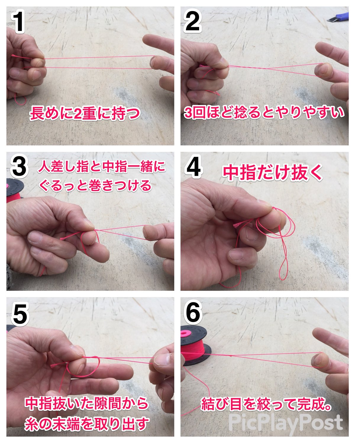 水糸の張り方 糸の結び方編 ブロック屋ほろさんのblog 水糸の張り方 糸の結び方編 ブロック屋ほろさんのblog