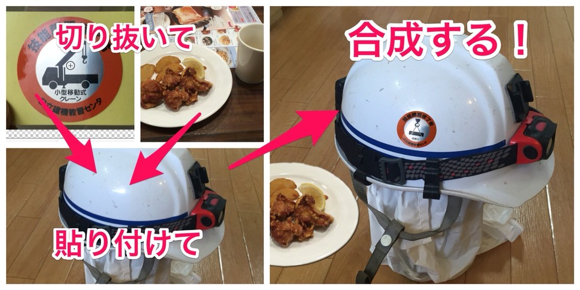 背景透過 の上位版 写真を合成 でスタンプマスターになろう ブロック屋ほろさんのblog 背景透過 の上位版 写真を合成 でスタンプマスターになろう ブロック屋ほろさんのblog