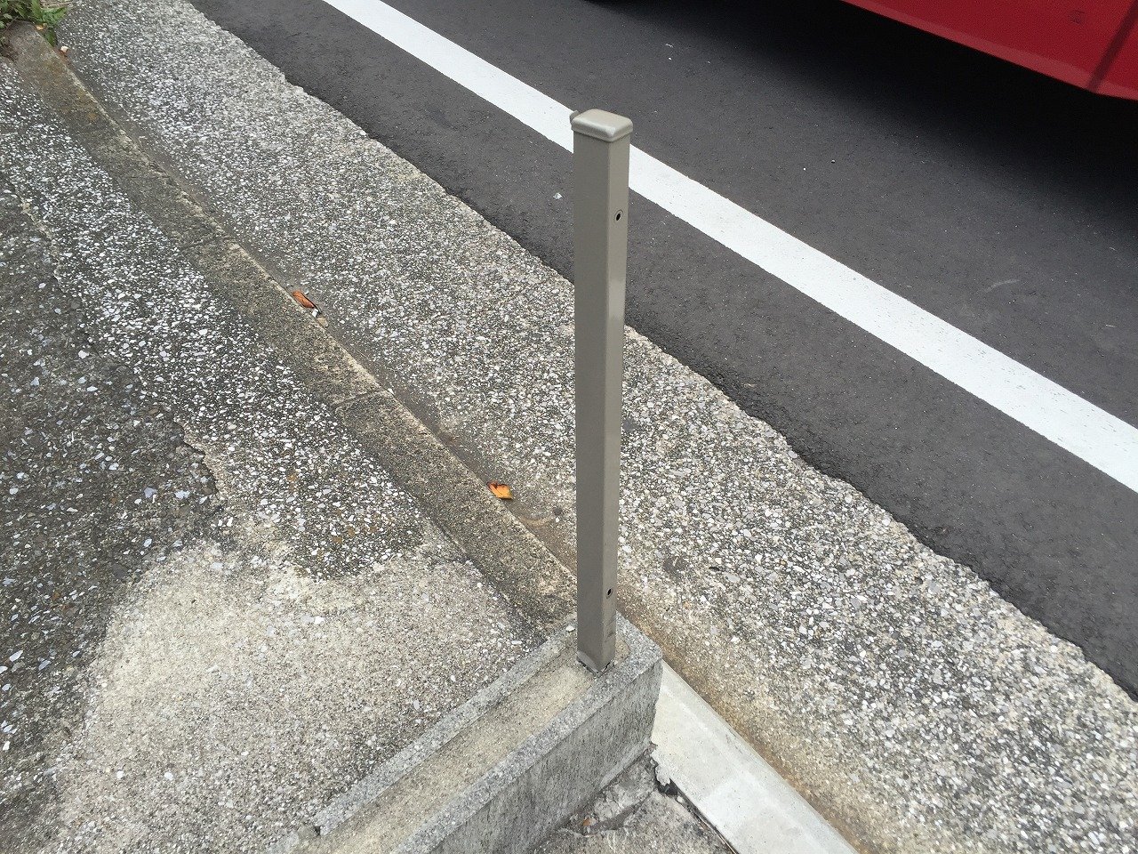 車でぶつけたフェンスの柱を 1本だけ 取り替える工事 ブロック屋ほろさんのblog