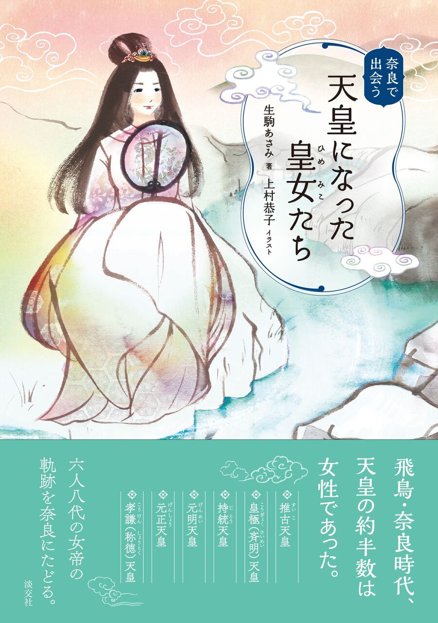 奈良旅行に行けなかったので 東京から奈良時代への愛を叫ぶ 第九とブルックナーが好き