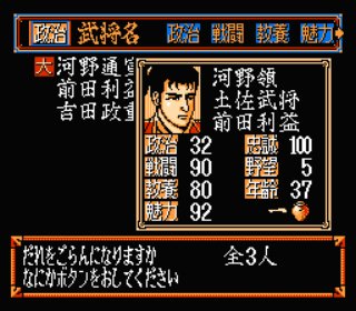 武将風雲録考察 前田慶次の登場について 結局自転車乗りになった元 原付乗りの日記