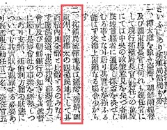 大阪毎日新聞 1919.5.4 (大正8)