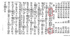 神戸又新日報 1919.9.28 (大正8)