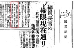 国民新聞 1927.12.13 (昭和2)