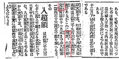 東京朝日新聞 1927.1.1 (昭和2)