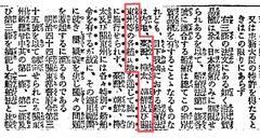 満州日報 1928.6.8-1928.6.19 (昭和3)