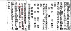 大阪朝日新聞 1932.3.30 (昭和7)