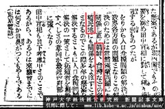 大阪朝日新聞 1927.5.23 (昭和2)