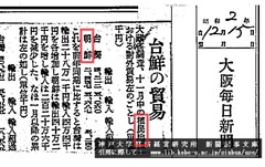 大阪毎日新聞 1927.12.15 (昭和2)