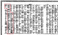 台湾日日新報（新聞） 1917.1.19-1917.1.21 (大正6)