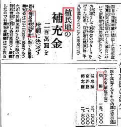 大阪朝日新聞 1927.11.5 (昭和2)