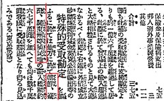 大阪時事新報 1923.6.6 (大正12)