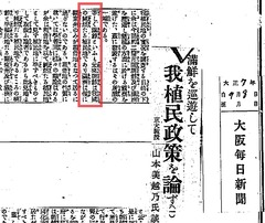 大阪毎日新聞 1918.9.8 (大正7)