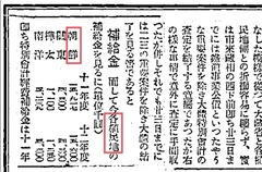 大阪毎日新聞 1922.11.22 (大正11)