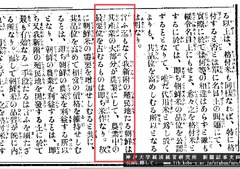 中外商業新報 1912.12.1 (大正1)