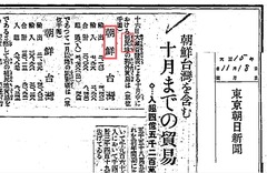 東京朝日新聞 1926.11.18 (大正15)