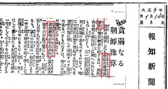 報知新聞 1920.1.14 (大正9)