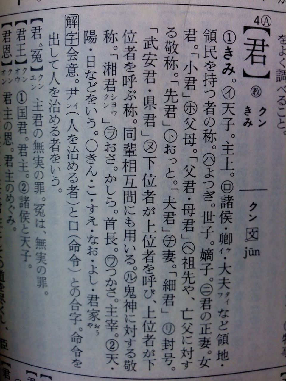 君が代の意味 ラブソングという嘘 Ekesete1のブログ 君が代の意味 ラブソングという嘘 Ekesete1のブログ