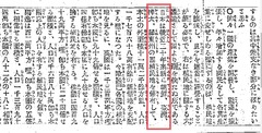 台湾日日新報（新聞） 1915.1.17-1915.1.24 (大正4)