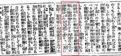 大阪毎日新聞 1924.1.5 (大正13)