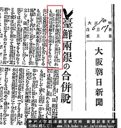 大阪朝日新聞 1921.6.17 (大正10)