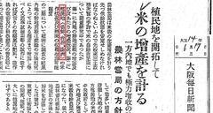 大阪毎日新聞 1925.6.19 (大正14)