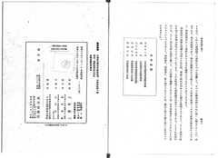 久間健一著者略歴 - コピー