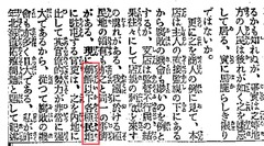 神戸新聞 1923.6.29-1923.7.8 (大正12)