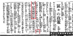 国民新聞 1925.7.1 (大正14)