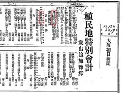 大阪朝日新聞 1924.6.19 (大正13)