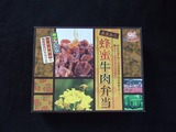 あまから蜂蜜牛肉弁当