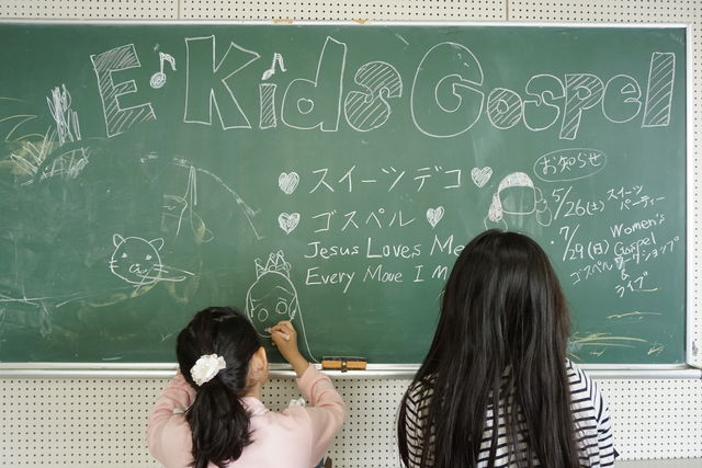 5月12日の報告 Enjoy Kidsgospel